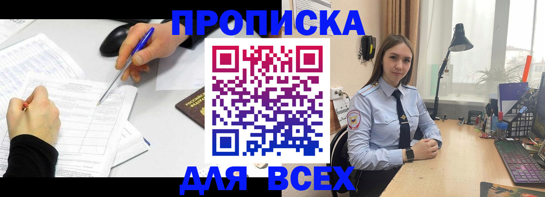 временная регистрация адрес в Перми