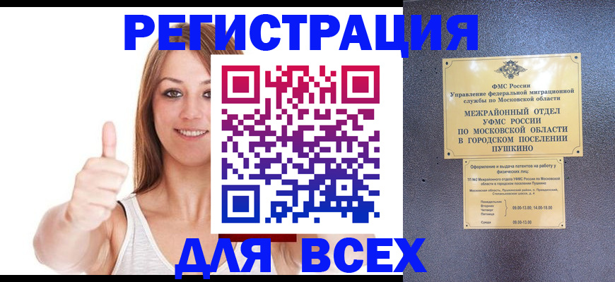прописка для кредита в Перми